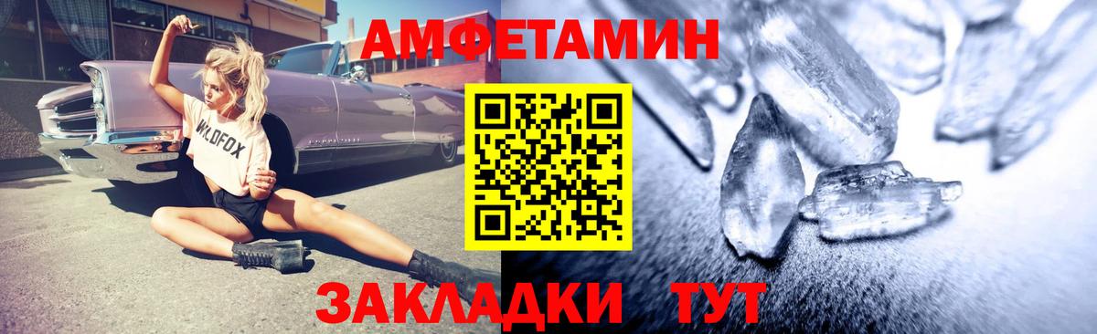 Амфетамин  АМФ 97%  Вход с VPN  Абинск  Амфетамин VHQ 