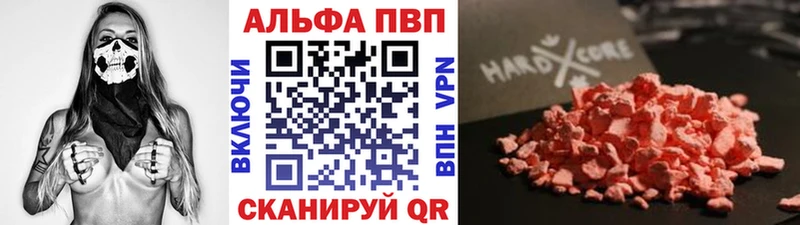 Alpha PVP мука  Абинск 