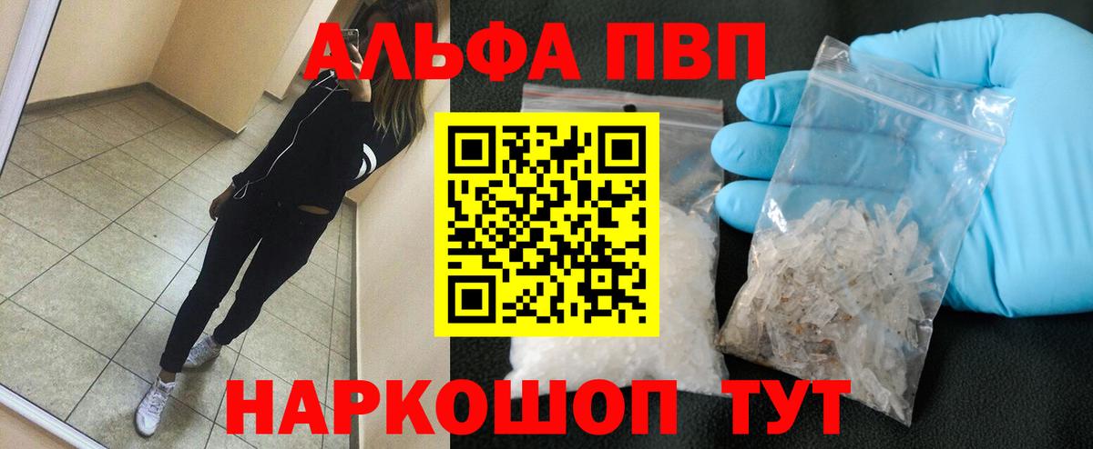 Alpha-PVP Crystall  Alpha-PVP кристаллы  Alpha PVP Crystall  Вход с VPN  Абинск 