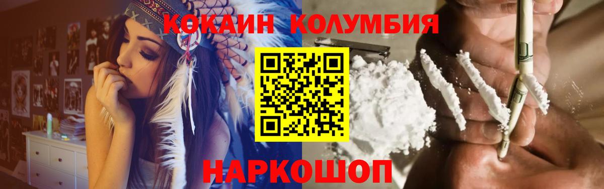 Кокаин Fish Scale Абинск