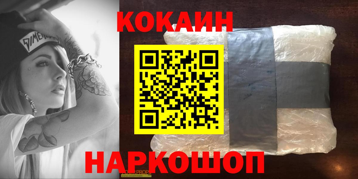 КОКАИН  КОКАИН FishScale  как найти   Абинск  Вход с VPN 