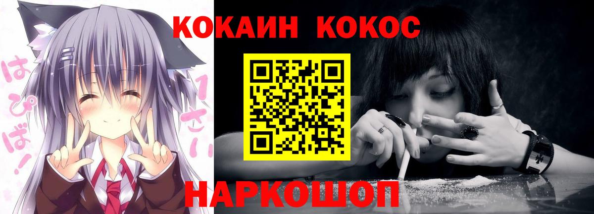 Cocaine 97%  КОКАИН  Абинск  COCAIN Columbia  Вход с VPN 