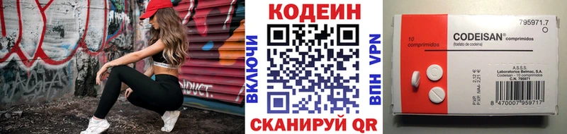 Кодеин Purple Drank  Абинск 