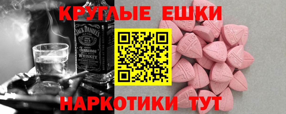 Экстази 250 мг Абинск