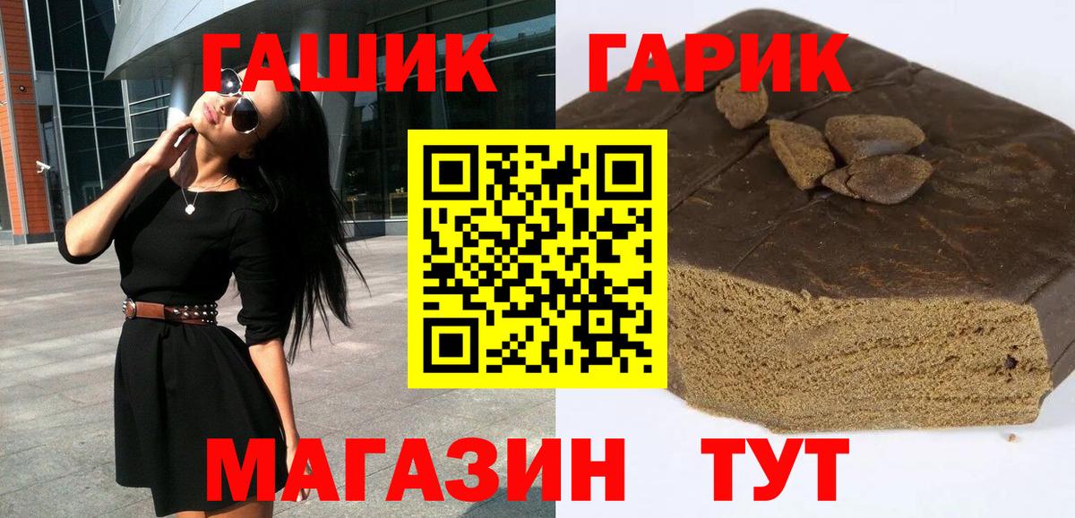 Гашиш 40% ТГК  Гашиш Premium  Абинск  Вход с VPN 