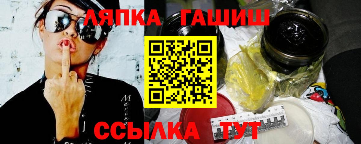 Гашиш Изолятор Абинск