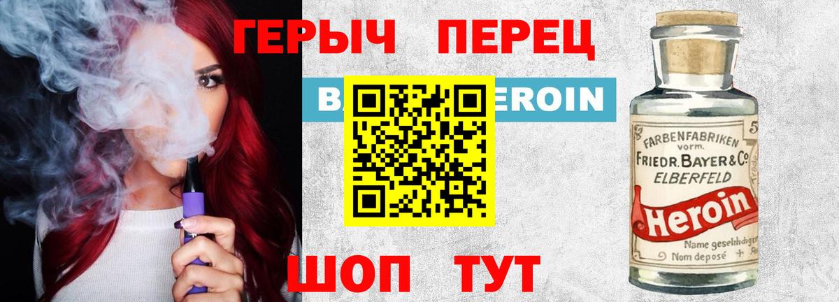 ГЕРОИН гречка Абинск