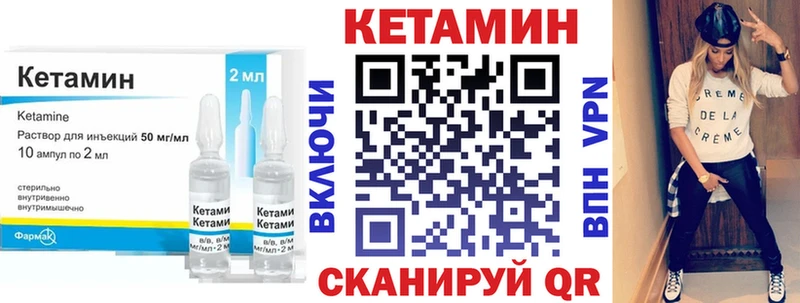 КЕТАМИН ketamine  закладка  Абинск 