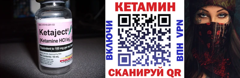 Кетамин ketamine Абинск