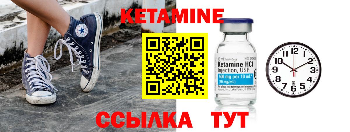 Кетамин VHQ  Вход с VPN  Абинск 