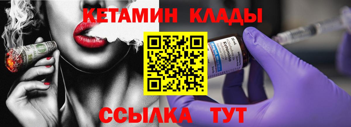 Кетамин VHQ  Кетамин VHQ  Абинск  Вход с VPN 