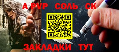 молекула духа Абинск