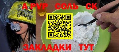 мефедрон Абакан