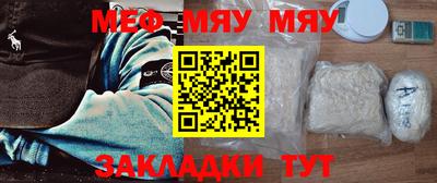 мефедрон Абакан