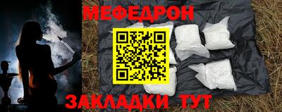 мефедрон Абакан