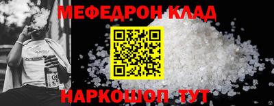 мефедрон Абакан