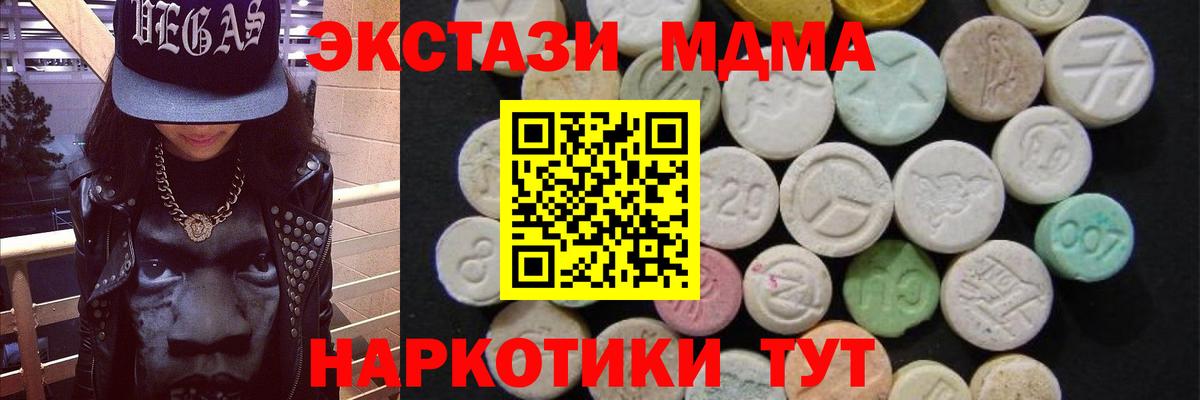 MDMA кристаллы  МДМА молли  МДМА  Абинск  Вход с VPN 