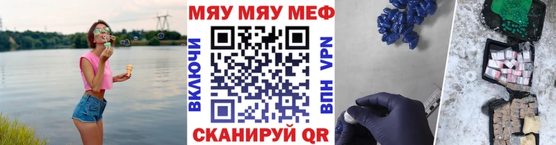 что такое   mega как войти  МЕФ кристаллы  Абинск 