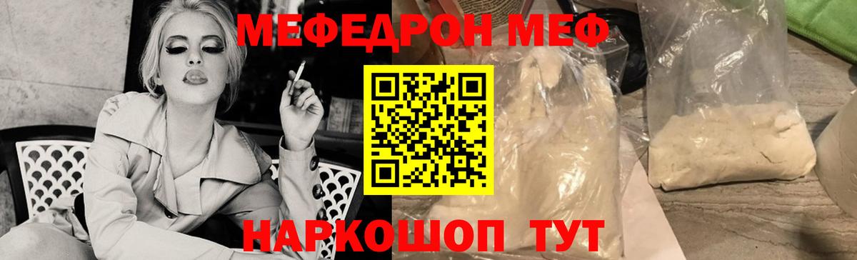 МЕФ Абинск