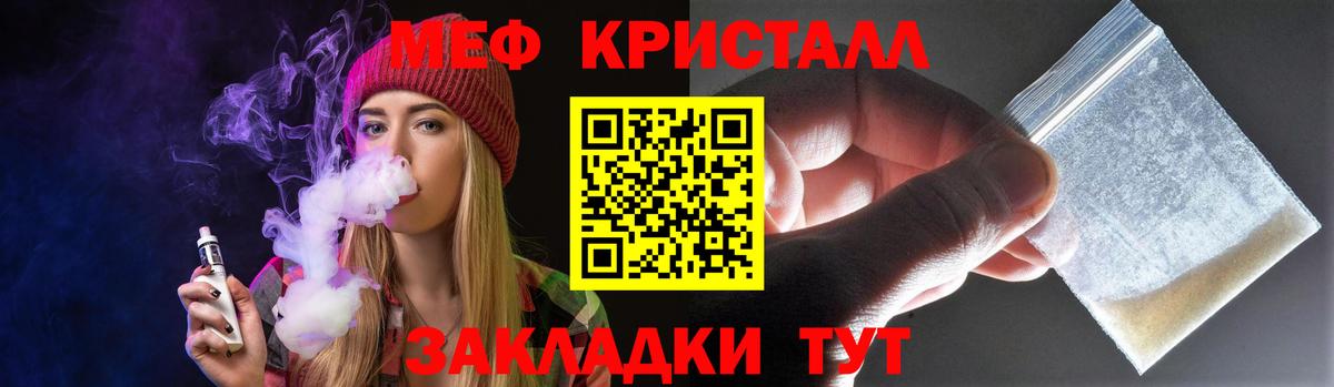 Меф мука Абинск