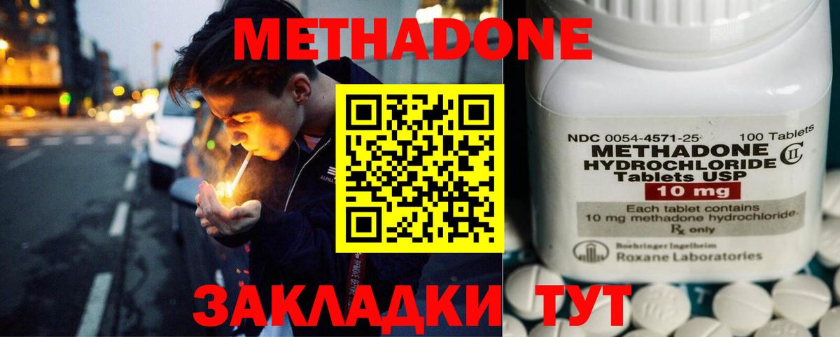 МЕТАДОН белоснежный  Вход с VPN  Абинск  Метадон VHQ 
