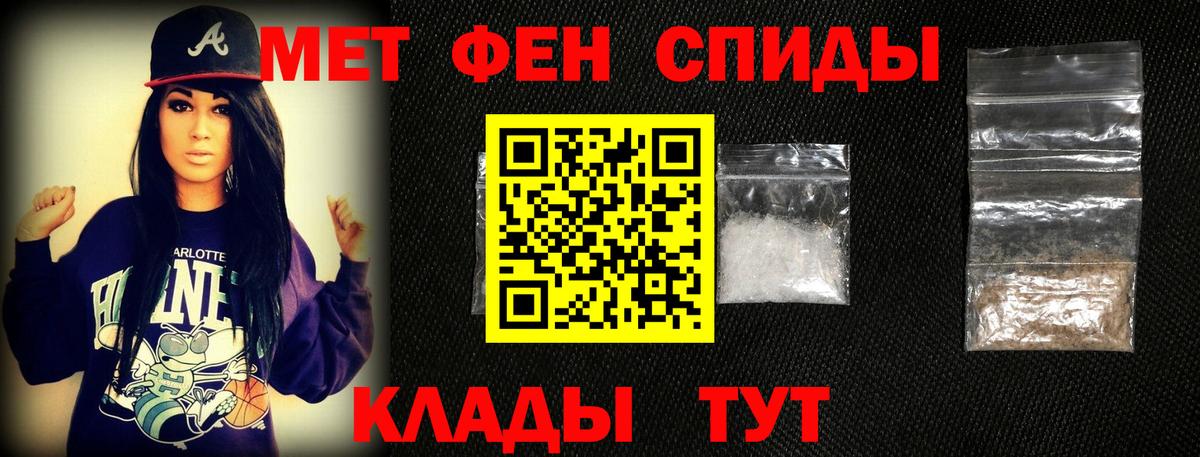 Абинск  Метамфетамин винт  Вход с VPN 