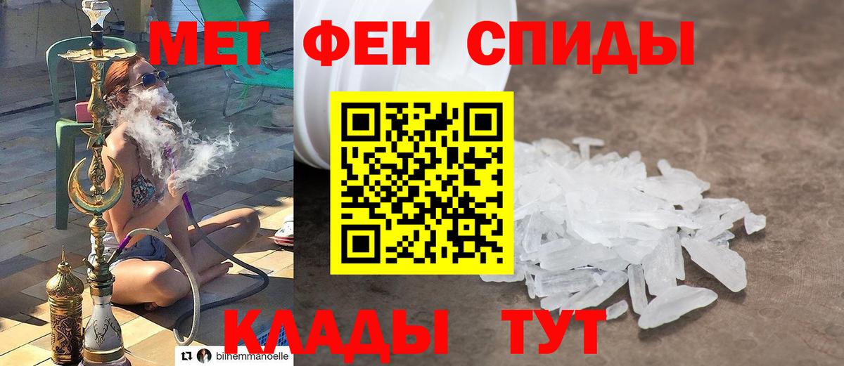 Первитин винт Абинск
