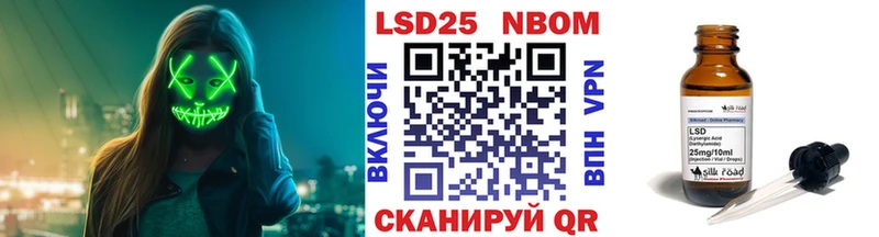 Марки 25I-NBOMe 1500мкг  что такое наркотик  Абинск 