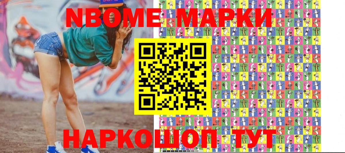 Абинск  Марки N-bome 1,5мг  Марки N-bome 1,5мг  Вход с VPN 