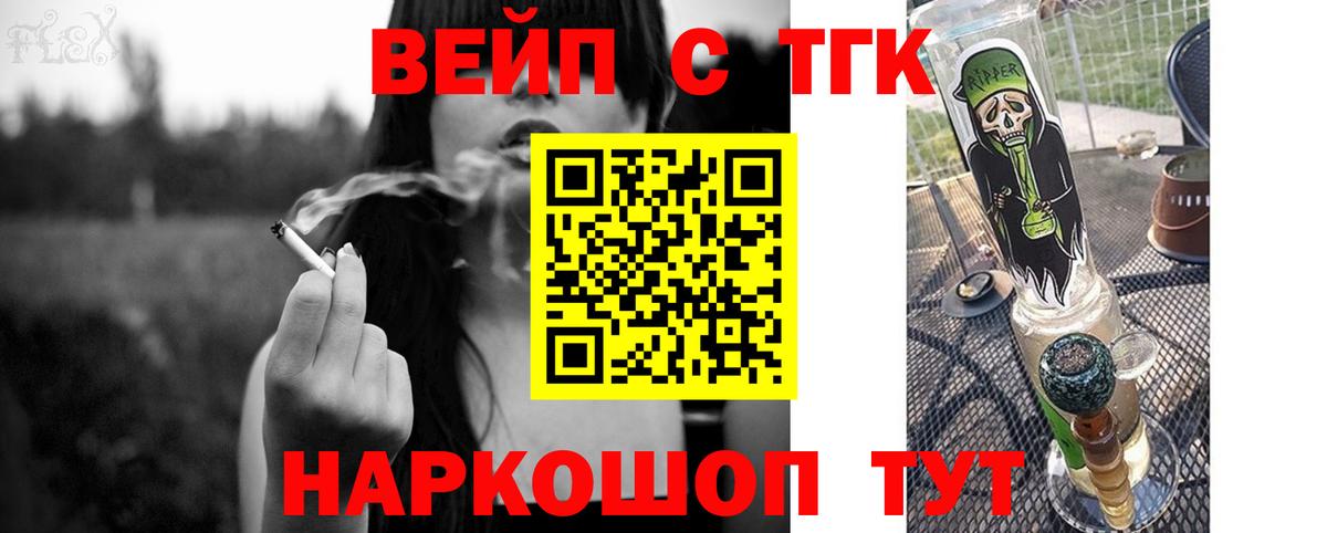 omg вход  Вход с VPN  Абинск  Дистиллят ТГК вейп с тгк 