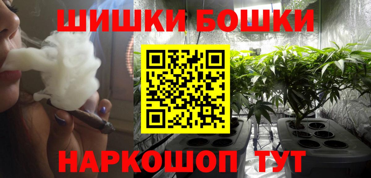 Канабис гибрид  Вход с VPN  Бошки марихуана Ganja  Абинск  Бошки Шишки планчик 