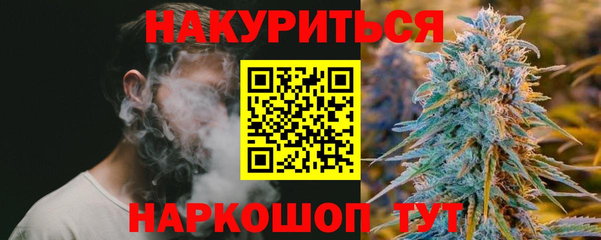 Марихуана AK-47 Абинск